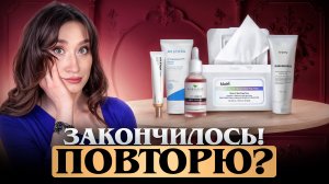 ЗАКОНЧИЛОСЬ 🙅🏻♀️ Ретинол, кислоты, пептиды , спикулы