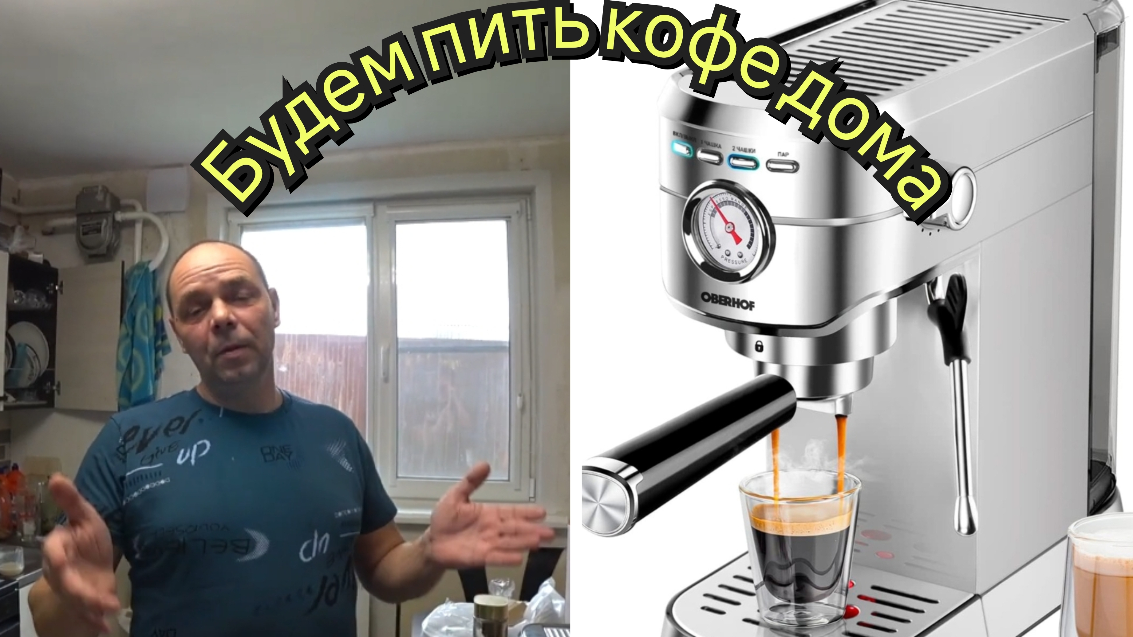 КУПИЛИ КОФЕВАРКУ/ПОДАРОК АЛЕКСАНДРУ НА 23 ФЕВРАЛЯ/ОБЛЕДЕНЕНИЕ КРАСНОДАРСКОГО КРАЯ/