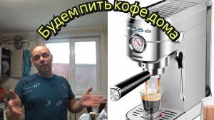 КУПИЛИ КОФЕВАРКУ/ПОДАРОК АЛЕКСАНДРУ НА 23 ФЕВРАЛЯ/ОБЛЕДЕНЕНИЕ КРАСНОДАРСКОГО КРАЯ/