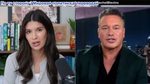 Рэйчел Блевинс - Бен Суонн: Трамп застрял в Иранской войне, Тегеран отказывается от переговоров