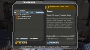 Borderlands Прохождение №81 К Афине за детонатором