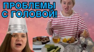 ПРОБЛЕМЫ С ГОЛОВОЙ. ANYANASTYA LIFE. ОБЗОР.