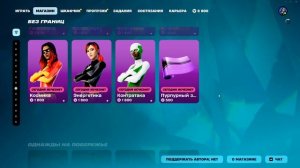 Fortnite 2026.03.04 - 17.49.04.20