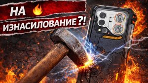 САМЫЙ НЕУБИВАЕМЫЙ СМАРТФОН? Проверяю на прочность Blackview Oskal Pilot 6