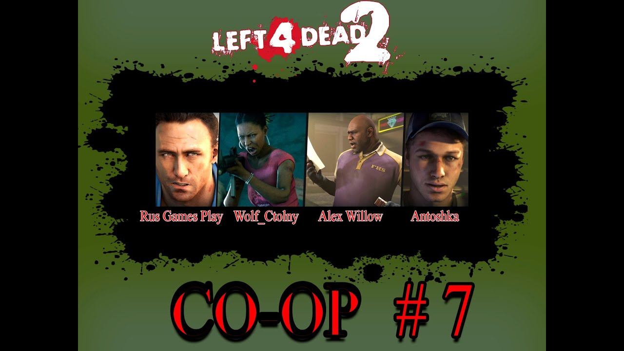 Прохождение Left 4 Dead 2 Co Op серия 7