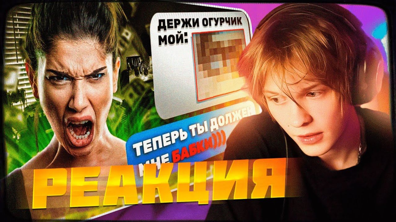 ДИПИНС СМОТРИТ Самая ТУПАЯ ШКОЛЬНИЦА - ШАНТАЖИСТКА МАЛЬЧИКОВ БЫЛА НАКАЗАНА (расследование)  RENNIX