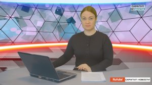 ПРОГРАММА «САРАПУЛ НОВОСТИ», ЭФИР ОТ  5 МАРТА 2026 ГОДА