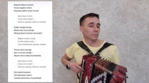 Караоке от Радика Сәлам эйтегезче кошкайлар