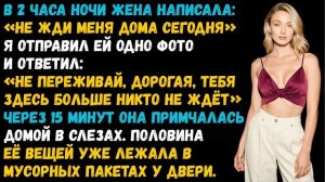 Истории из жизни: Она хотела выгнать меня из дома — и потеряла всё | Рассказы из жизни