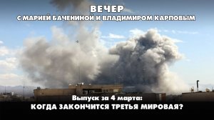 Иранский конфликт выходит на новый уровень, Киев атакует русский газовоз, экономика мира летит в ад