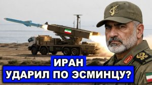 КСИР сообщает об ударе по эсминцу США в акватории Индийского океана: подробности