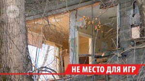 В Иркутской области дети играют в заброшенных домах: прокуратура требует снести опасные зданияй