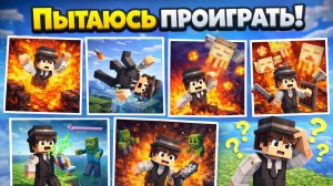 Я пытаюсь умереть в майнкарфт!