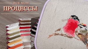 • Все мои процессы • Обзор текущих проектов и долгостроев