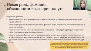 Курс-поддержка для невест. Встреча 5: «после свадьбы»