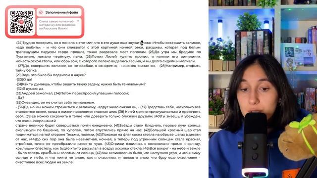 1) Во время ночной прогулки у ребят возник спор о творчестве A. С. Пушкина, о личности - №35671