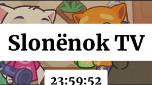 Фрагмент Эфира + Смена логотипа и оформления (Slonёnok TV 28.02.2026 - 01.03.2026)
