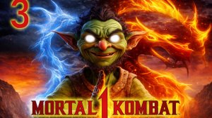 MORTAL KOMBAT 1 СТАРТУЕТ В ХИЖИНЕ: ПРОХОДИМ ИСТОРИЮ, ЛОМАЕМ ПАЛЬЦЫ И НЕРВЫ—ВСЁ ПО ПРАВИЛАМ!#3 ЧАСТЬ