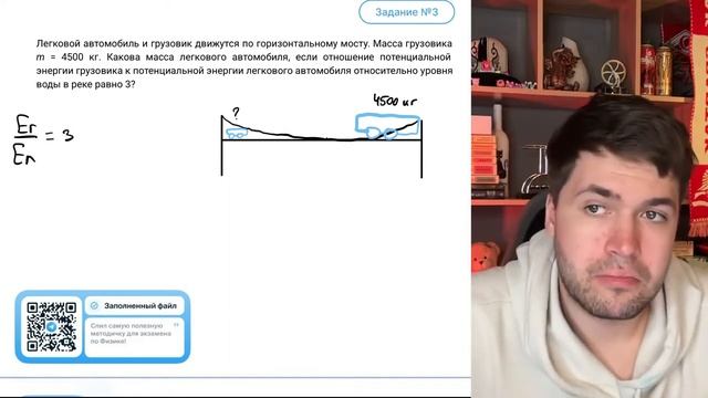 Легковой автомобиль и грузовик движутся по горизонтальному мосту. Масса грузовика - №37094