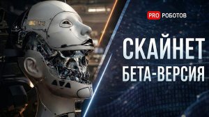 Сделка Илона Маска с Пентагоном | ИИ Действует Против Людей | Новости Технологий