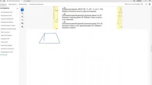 23-26. Многоугольники. ЕГЭ профиль