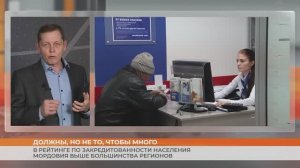 В рейтинге по закредитованности населения Мордовия выше большинства регионов