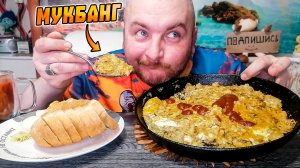 МУКБАНГ/ОБЖОРЫЧ/РИС С ЯЙЦОМ/ТОМАТНЫЙ СОК/СТЕПАН ЗАВЁЗ