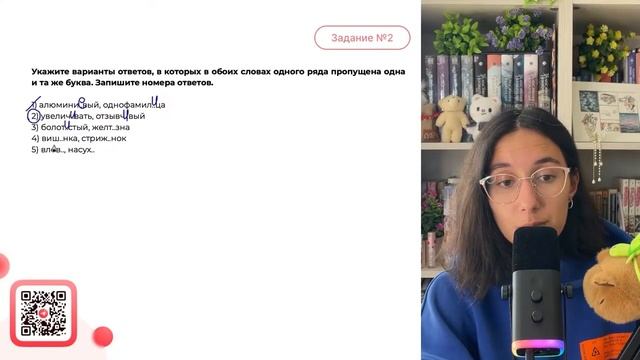 1) алюмини..вый, однофамил..ца 2) увелич..вать, отзывч..вый 3) болот..стый, желт..зна - №33709