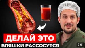 Лучшая еда для очищения сосудов! Не доводи до ИНСУЛЬТА