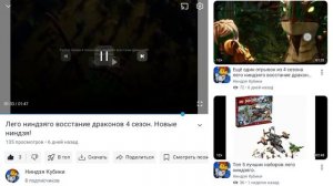 Ефразия в 4 сезоне лего ниндзяго восстание драконов.