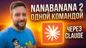 MCP: КАК заставить CLAUDE ВЫПОЛНЯТЬ ЗАДАЧИ в N8N из одного окна