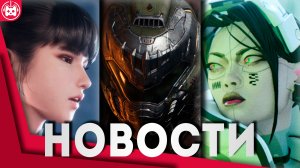 Игровые новости и обзоры