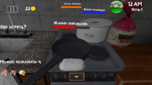 5 ночей с Тимохой 4 школа протолог и 1 ночь