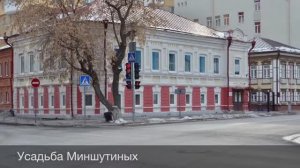 Тюмень. Водопроводная (1936—1939 г.г. - Павлика Морозова), 35. Усадьба Миншутиных.