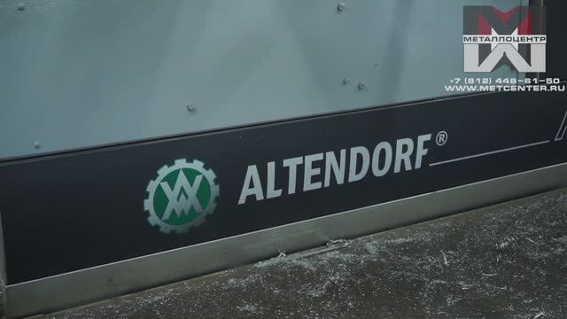 Резка Altendorf