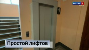 Проблема с лифтами в Мариуполе всё ещё остаётся актуальной