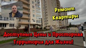 Кому ЖК Измайловский Парк в Сочи Подойдёт и кто его Покупает ❓