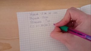 Страница 46 задача 3 - Математика 3 класс 2 часть