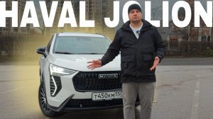 Haval Jolion