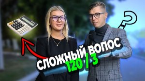 Девушка смогла ответить на школьные вопросы 7 класса, я это невозможно поверить в 2026 году