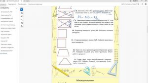 8-11. Многоугольники. ЕГЭ профиль