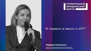 КРТ после 181-ФЗ: новые правила для регионов и девелоперов