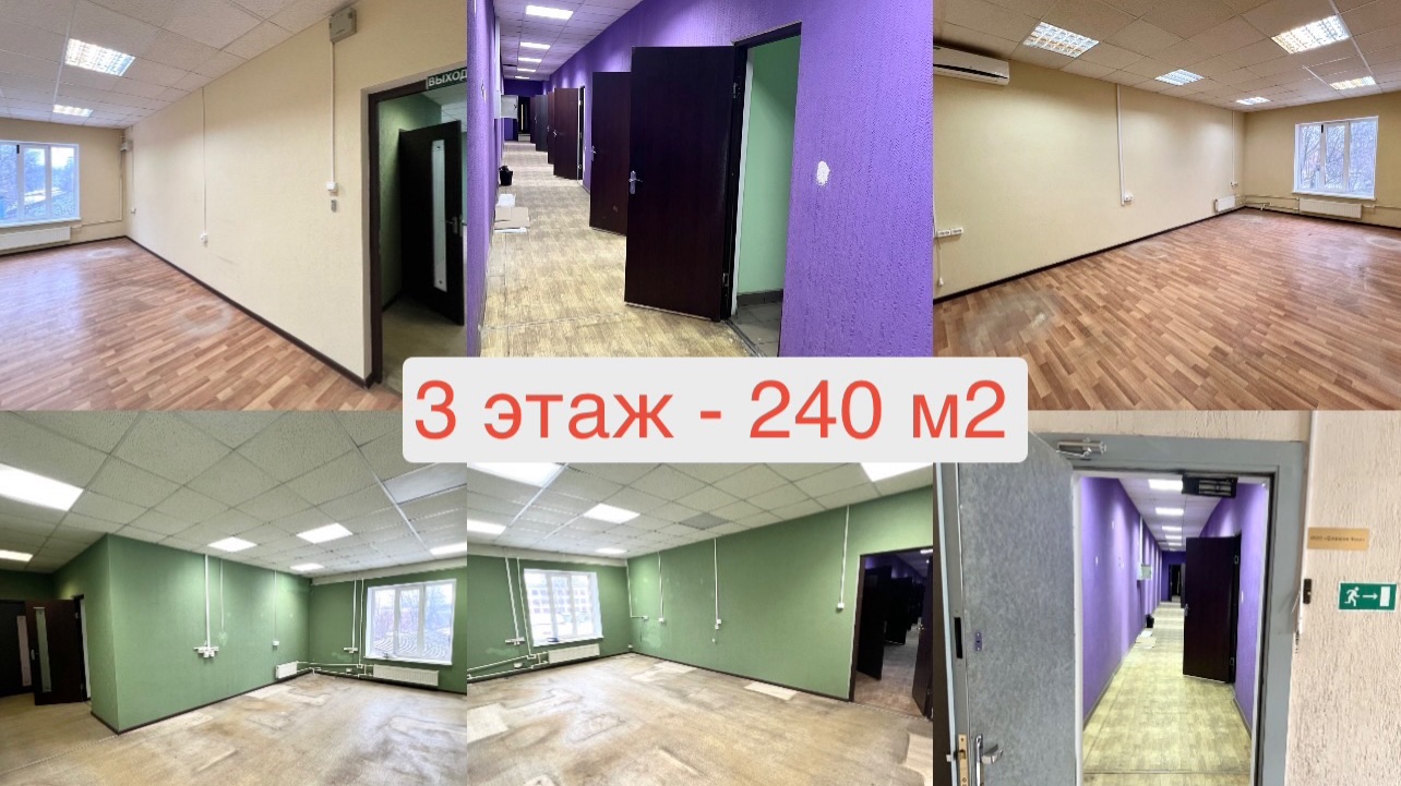 240 м2, 3 этаж правое крыло, Металлистов 32