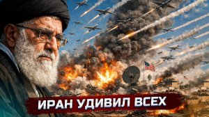 Война с Ираном вышла из под контроля / Иран отвечает жестко