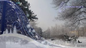 Вспомни меня