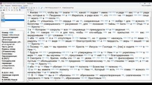 28 СШ_10_2_вкрадчивые_слова_Колоссянам_2_2_7