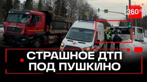 Два человека погибли в ДТП с маршруткой и фурой в Пушкинском округе