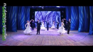 2017/12/30 – «Эти глаза напротив» (ансамбль бального танца «Грация»)