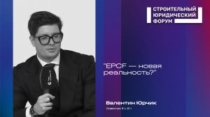 Почему EPC больше не работает как раньше? Тренды рынка