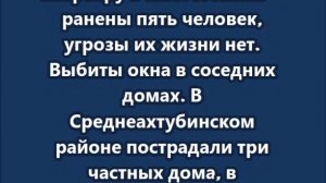 Массированная атака произошла ночью на Волгоград и Ростовскую область